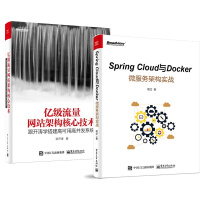 《正版现货全新 Spring Cloud与Docker微服务架构实战》[47M]百度网盘|亲测有效|pdf下载