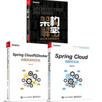 《正版全新 架构解密：从分布式到微服务+Spring Cloud微服务实战+微服务架构实战》[59M]百度网盘|亲测有效|pdf下载
