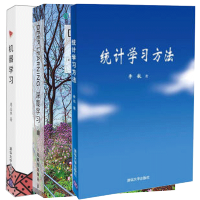 《包邮统计学习方法+机器学习+深度学习deep learning 3本 人工智能 计算机科学 书籍》[32M]百度网盘|亲测有效|pdf下载