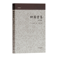 《仰节堂集》[42M]百度网盘|亲测有效|pdf下载