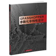 《Grasshopper参数化非线性设计》[42M]百度网盘|亲测有效|pdf下载