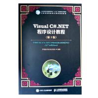 《VisualC#NET程序设计教程第3版》[20M]百度网盘|亲测有效|pdf下载