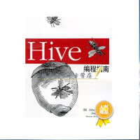 《Hive编程指南 数据库管理书 Hadoop数据仓库工具教程 Hive SQL方法 h》[31M]百度网盘|亲测有效|pdf下载