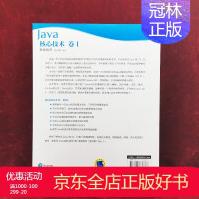 《官方Java核心技术卷I基础知识凯·S.霍斯特曼程》[33M]百度网盘|亲测有效|pdf下载