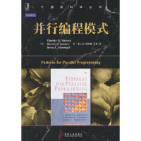 《并行编程模式 (美)马特森,张云良 机械工业出版社 9787111490180》[33M]百度网盘|亲测有效|pdf下载