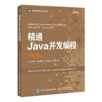《精通Java并发编程第2版》[29M]百度网盘|亲测有效|pdf下载