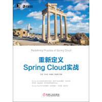 《重新定义Spring Cloud实战》[53M]百度网盘|亲测有效|pdf下载