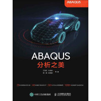 《ABAQUS分析之美》[46M]百度网盘|亲测有效|pdf下载