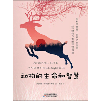 《动物的生命和智慧》[38M]百度网盘|亲测有效|pdf下载