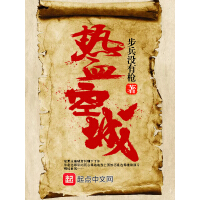《热血空城》[49M]百度网盘|亲测有效|pdf下载