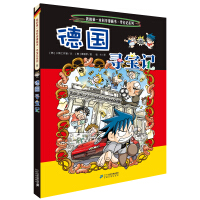 《世界寻宝记9德国》[26M]百度网盘|亲测有效|pdf下载