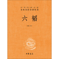 《六韬》[45M]百度网盘|亲测有效|pdf下载