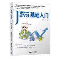 《Java基础入门第2版黑马程序员经典Java入门教材书籍》[35M]百度网盘|亲测有效|pdf下载