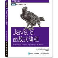 《Java8函数式编程》[51M]百度网盘|亲测有效|pdf下载