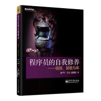 《程序员的自我修养：链接、装载与库》[35M]百度网盘|亲测有效|pdf下载