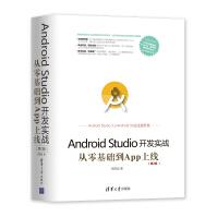 《移动开发丛书·AndroidStudio开发实战：从零基础到App上线》[53M]百度网盘|亲测有效|pdf下载