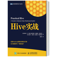《正版全新 Hive实战 Hive编程入门教程书籍 人民邮电出版社》[51M]百度网盘|亲测有效|pdf下载