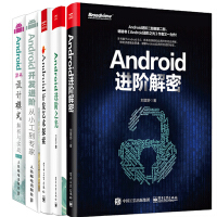 《正版全新 Android进阶解密+开发进阶+进阶之光+源码设计模式解析与实战+开发艺术探索书籍 共5》[59M]百度网盘|亲测有效|pdf下载