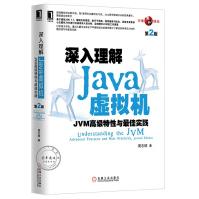 《深入理解Java虚拟机：JVM特性与佳实践赠PDF》[51M]百度网盘|亲测有效|pdf下载