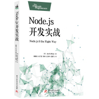 《Node.js开发实战（Node.js新特性汇总，2018年引进版）》[30M]百度网盘|亲测有效|pdf下载