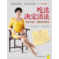 《吃法决定活法》[30M]百度网盘|亲测有效|pdf下载