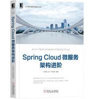 《SpringCloud微服务架构进阶云计算与虚拟化技术丛书计算机互联网络服务器案例源代码》[34M]百度网盘|亲测有效|pdf下载