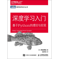 《深度学习入门：基于Python的理论与实现》[23M]百度网盘|亲测有效|pdf下载