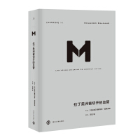 《理想国译丛033·拉丁美洲被切开的血管》[42M]百度网盘|亲测有效|pdf下载