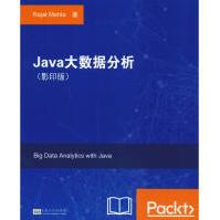 《Java大数据分析》[49M]百度网盘|亲测有效|pdf下载