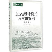 《Java设计模式及应用案例金百东,刘德山编著》[54M]百度网盘|亲测有效|pdf下载