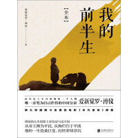 《我的前半生（全本）》[46M]百度网盘|亲测有效|pdf下载