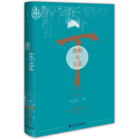 《九色鹿·唐朝与东亚》[37M]百度网盘|亲测有效|pdf下载