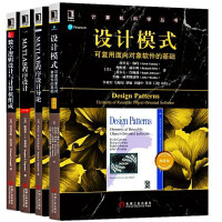 《设计模式:可复用面向对象软件的基础+MATLAB程序设计导论+程序设计+ 数字逻辑设计与计算机组成》[32M]百度网盘|亲测有效|pdf下载