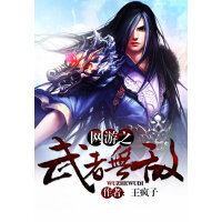 《网游之武者无敌》[28M]百度网盘|亲测有效|pdf下载