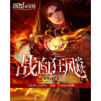 《战血狂飙》[28M]百度网盘|亲测有效|pdf下载