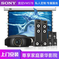 《索尼（SONY）投影仪家用真4K 家庭影院 3D超高清投影机 VW578（JBL7.1 豪华家庭影院音响套装） 标配+英微120英寸纤维电动幕布+全国上门安装》[21M]百度网盘|亲测有效|pdf下载