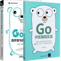 《Go语言高并发与微服务实战》[45M]百度网盘|亲测有效|pdf下载