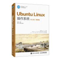 《UbuntuLinux操作系统》[32M]百度网盘|亲测有效|pdf下载