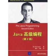 《Java高级编程》[26M]百度网盘|亲测有效|pdf下载