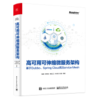 《高可用可伸缩微服务架构：基于Dubbo、Spring Cloud和Service Mesh》[22M]百度网盘|亲测有效|pdf下载