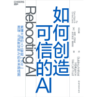 《如何创造可信的AI》[59M]百度网盘|亲测有效|pdf下载