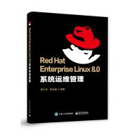 《RedHatEnterpriseLinux8.0系统运维管理》[34M]百度网盘|亲测有效|pdf下载