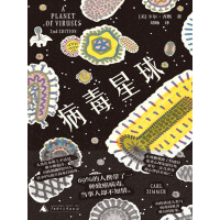 《病毒星球》[44M]百度网盘|亲测有效|pdf下载