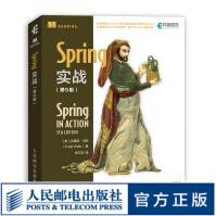 《Spring实战第5版》[57M]百度网盘|亲测有效|pdf下载