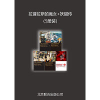 《拉普拉斯的魔女+妖猫传（5册装）》[37M]百度网盘|亲测有效|pdf下载