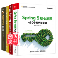 《正版4本Spring 5核心原理与30个类手写实战+Spring微服务实战+Spring实战第4版 》[30M]百度网盘|亲测有效|pdf下载
