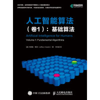 《人工智能算法（卷1）：基础算法》[28M]百度网盘|亲测有效|pdf下载