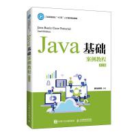 《Java基础案例教程第2版二版黑马程序员java语言编程教程书籍》[25M]百度网盘|亲测有效|pdf下载