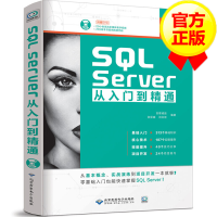 《SQLServer从入门到精通 深入浅出sql SQL基础教程 数据库书》[56M]百度网盘|亲测有效|pdf下载