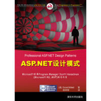 《ASP NET设计模式(美)米里特(Millett, S.)著,杨明军清华大学出版社》[29M]百度网盘|亲测有效|pdf下载